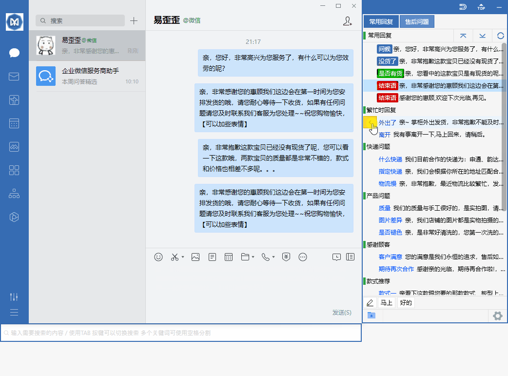 ទាញយក Yiwaiwai៖ Windows, Android, iPhone និង macOS